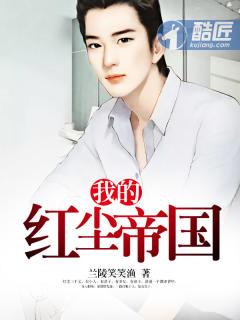红尘简介