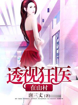 彼岸花夏雨欣靳鸿睿小说
